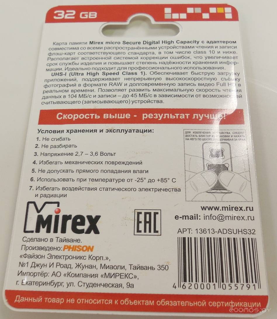   Mirex microSDHC 32GB Class 10 UHS-I U1 + SD adapter     