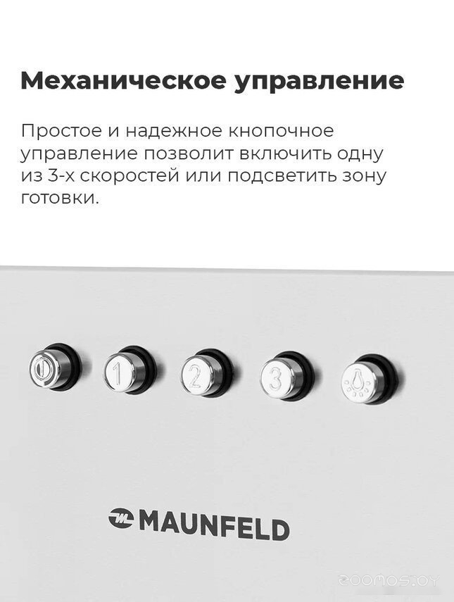 �������� ������� Maunfeld Crosby Power 50 (������) �  �������� ������� �������