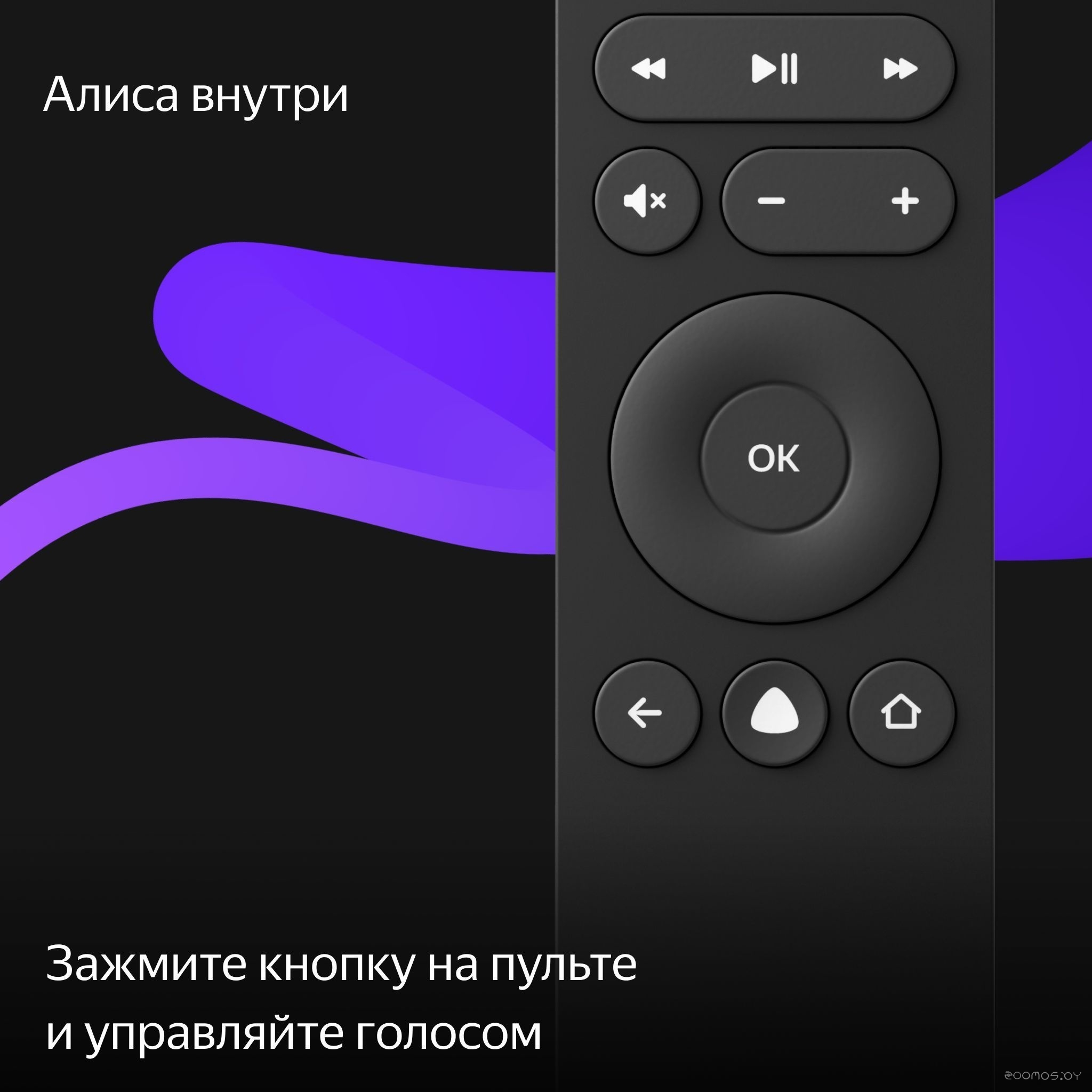 Телевизор Яндекс с Алисой 55 в  магазине Терабит Могилев