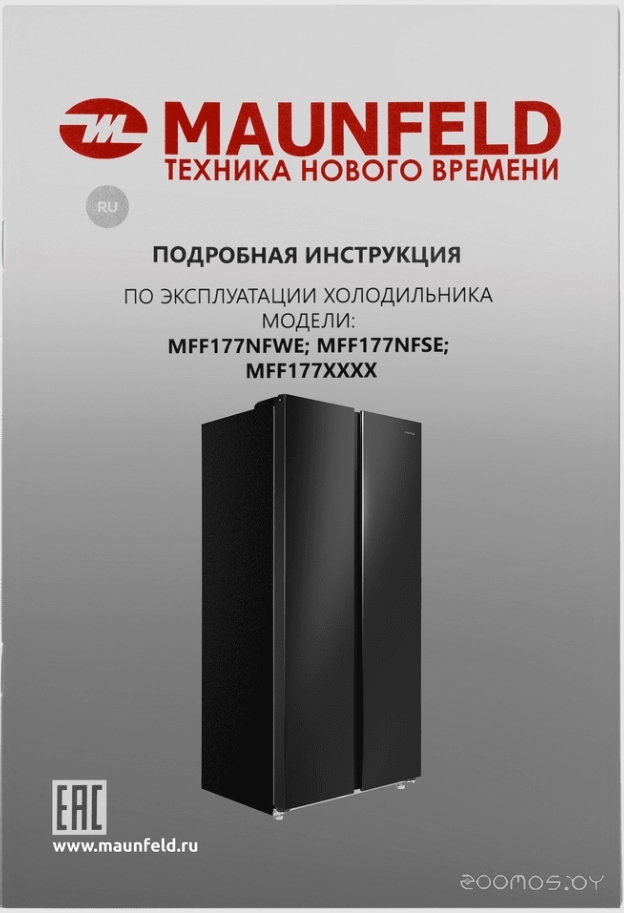 Холодильник side by side Maunfeld MFF177NFBE в  магазине Терабит Могилев