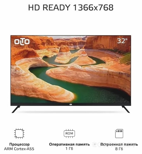 Телевизор Olto 32ST20H в  магазине Терабит Могилев