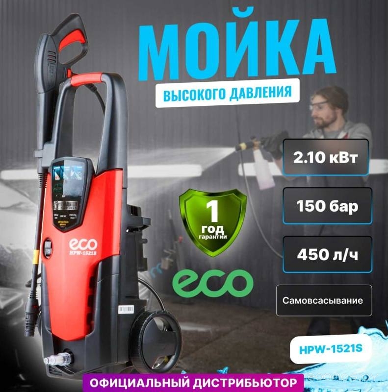    Eco HPW-1521S     