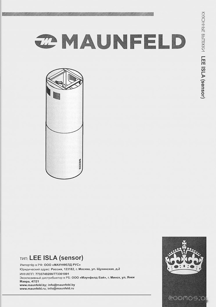 Кухонная вытяжка Maunfeld Lee Isla sensor 39 (белый) в  магазине Терабит Могилев