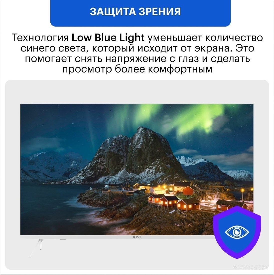 Телевизор Kivi M32HD70W в  магазине Терабит Могилев