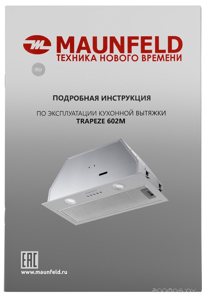 Кухонная вытяжка Maunfeld Trapeze 602M (нержавеющая сталь) в  магазине Терабит Могилев