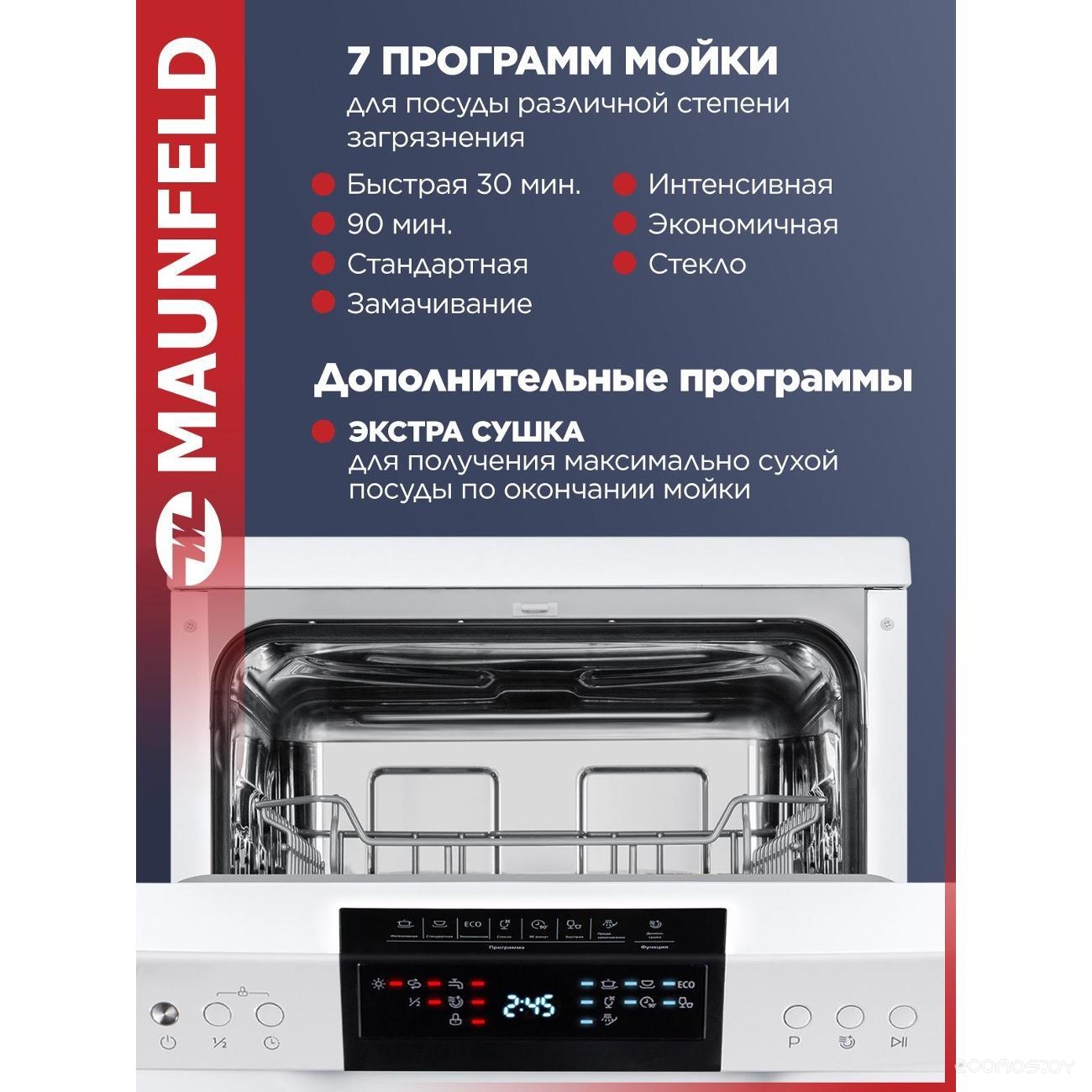 ��������������� ������������� ������ Maunfeld MWF45220W �  �������� ������� �������