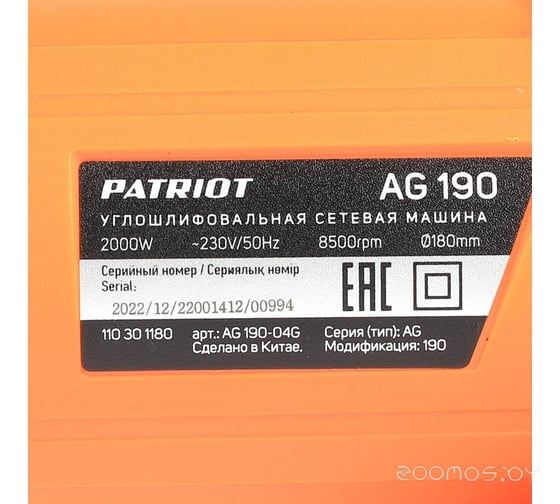   Patriot AG 190 110301180     