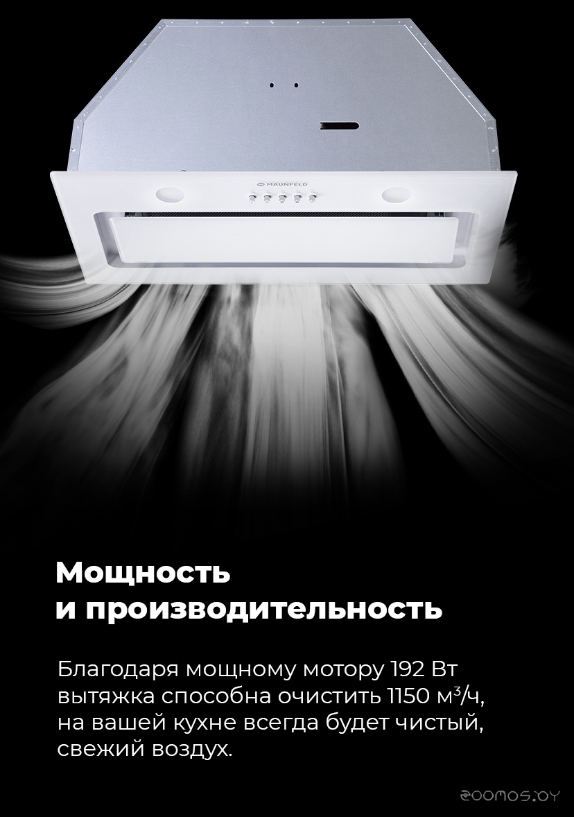 Кухонная вытяжка Maunfeld Trapeze 601GG (белый) в  магазине Терабит Могилев