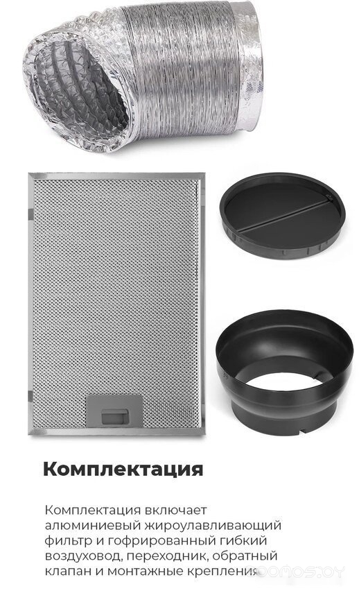Кухонная вытяжка Maunfeld Sky Star Chef 60 (белый) в  магазине Терабит Могилев