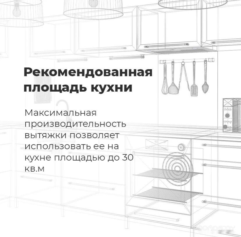 Кухонная вытяжка Maunfeld Crosby Singl 5028 (белый) в  магазине Терабит Могилев