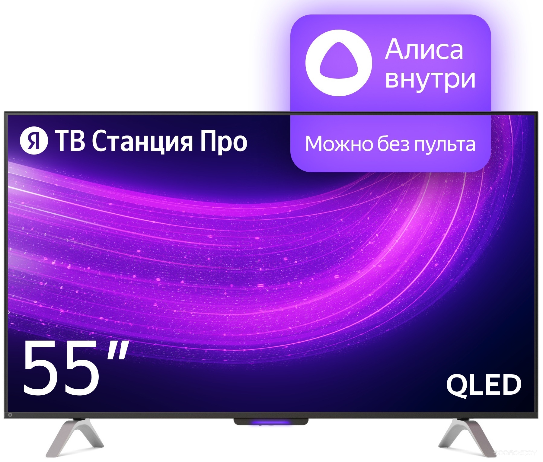 Телевизор Яндекс Станция Про с Алисой 55 в  магазине Терабит Могилев