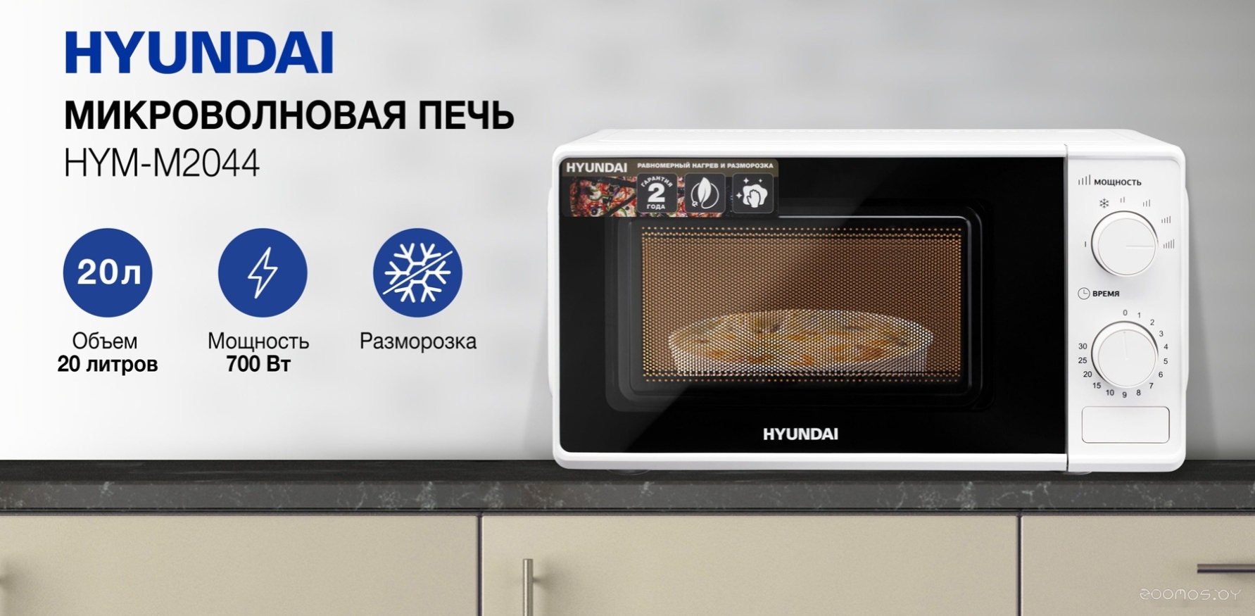 ������������� ���� Hyundai HYM-M2044 �  �������� ������� �������