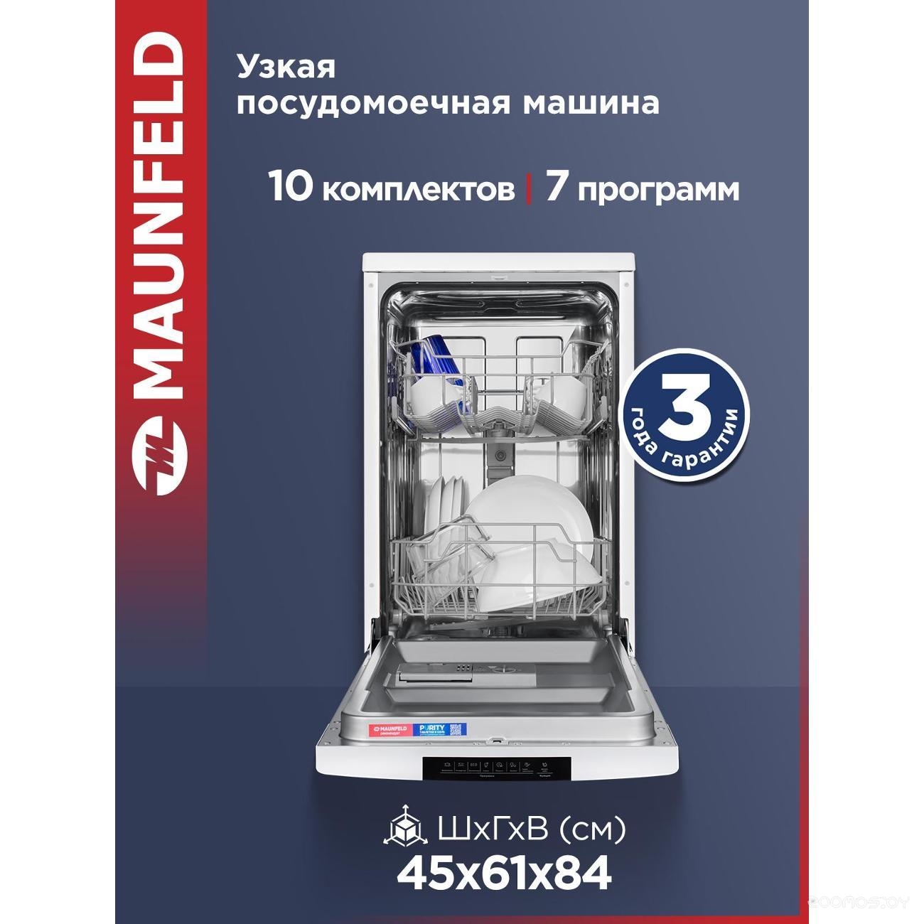 ��������������� ������������� ������ Maunfeld MWF45220W �  �������� ������� �������
