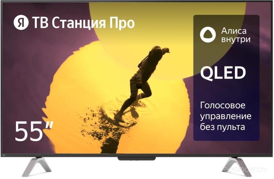Телевизор Яндекс Станция Про с Алисой 55 в  магазине Терабит Могилев