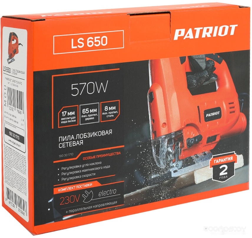  Patriot LS 550     