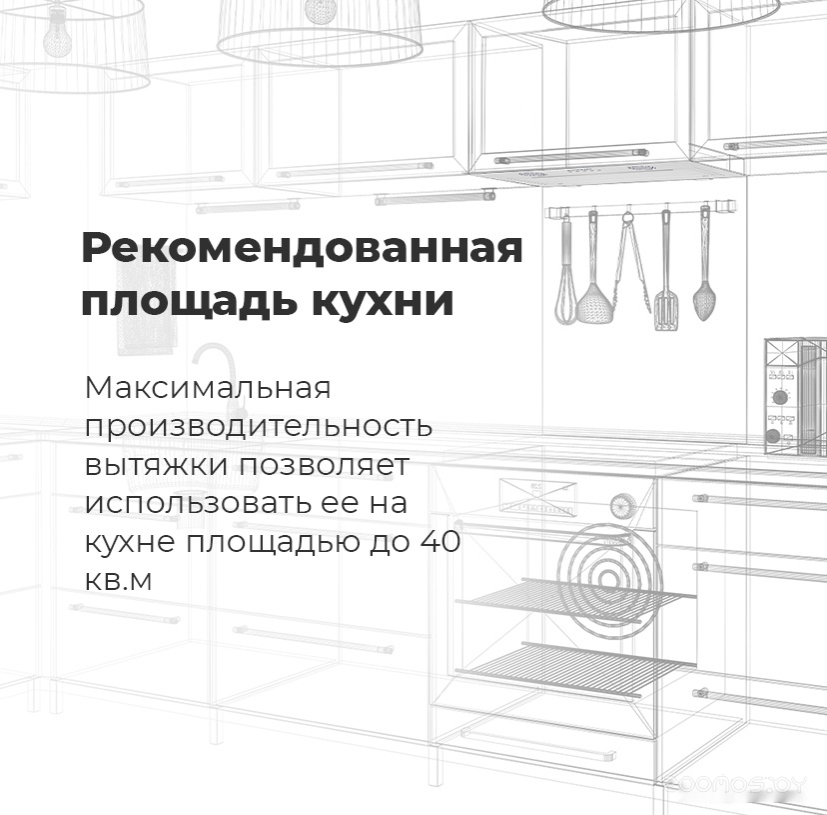 Кухонная вытяжка Maunfeld Trapeze 602IG (бежевый) в  магазине Терабит Могилев