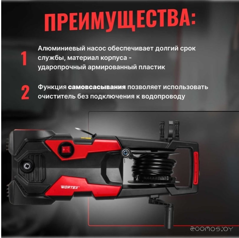    Wortex PW 1523-1 (0318311)     