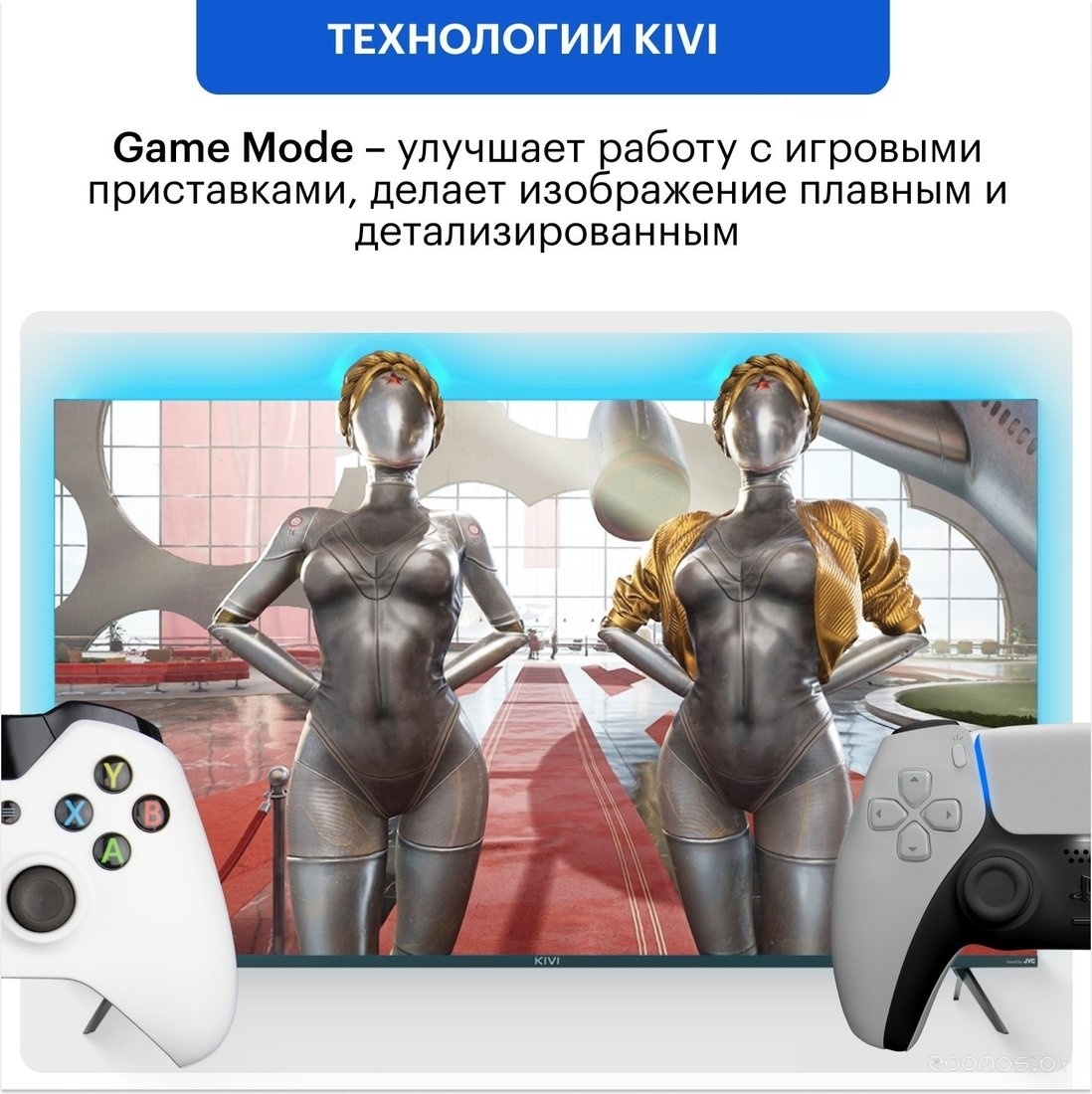 Телевизор Kivi M32HD70W в  магазине Терабит Могилев