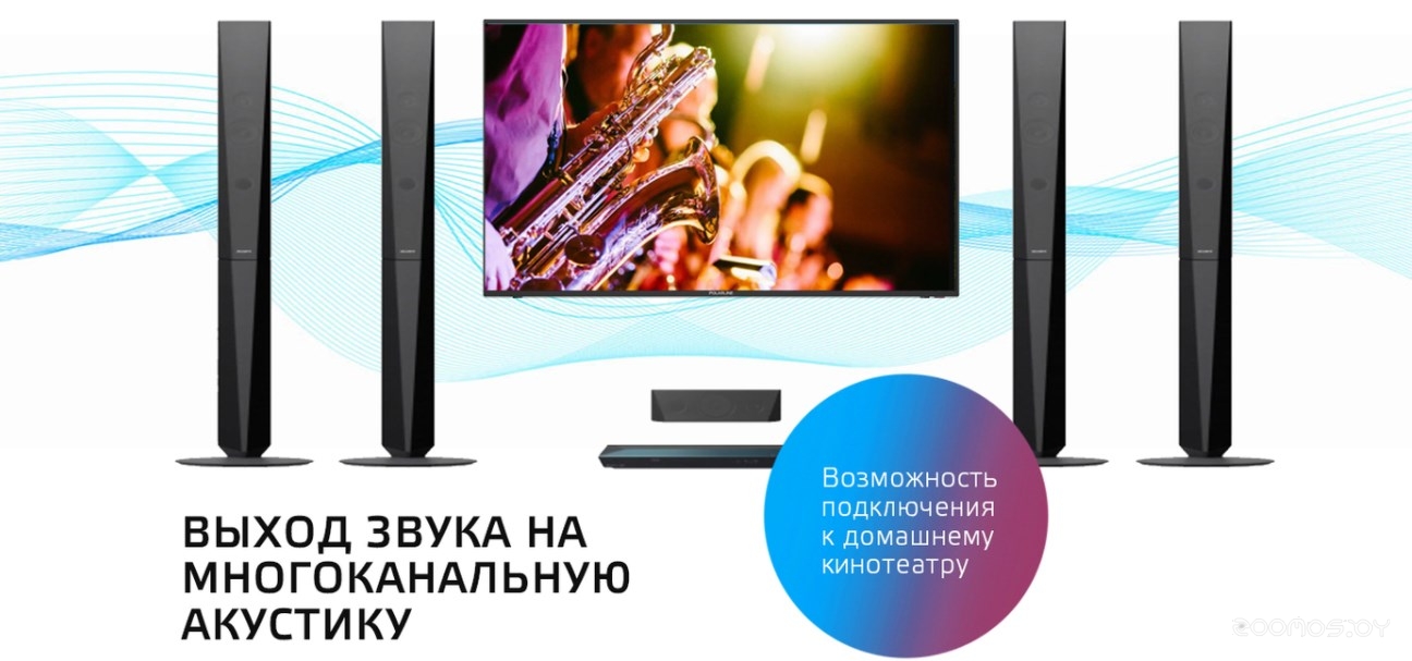 Телевизор Polar 42PL11TC-SM в  магазине Терабит Могилев