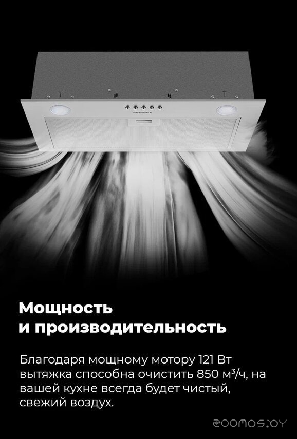 Кухонная вытяжка Maunfeld Crosby Singl 5028 (белый) в  магазине Терабит Могилев