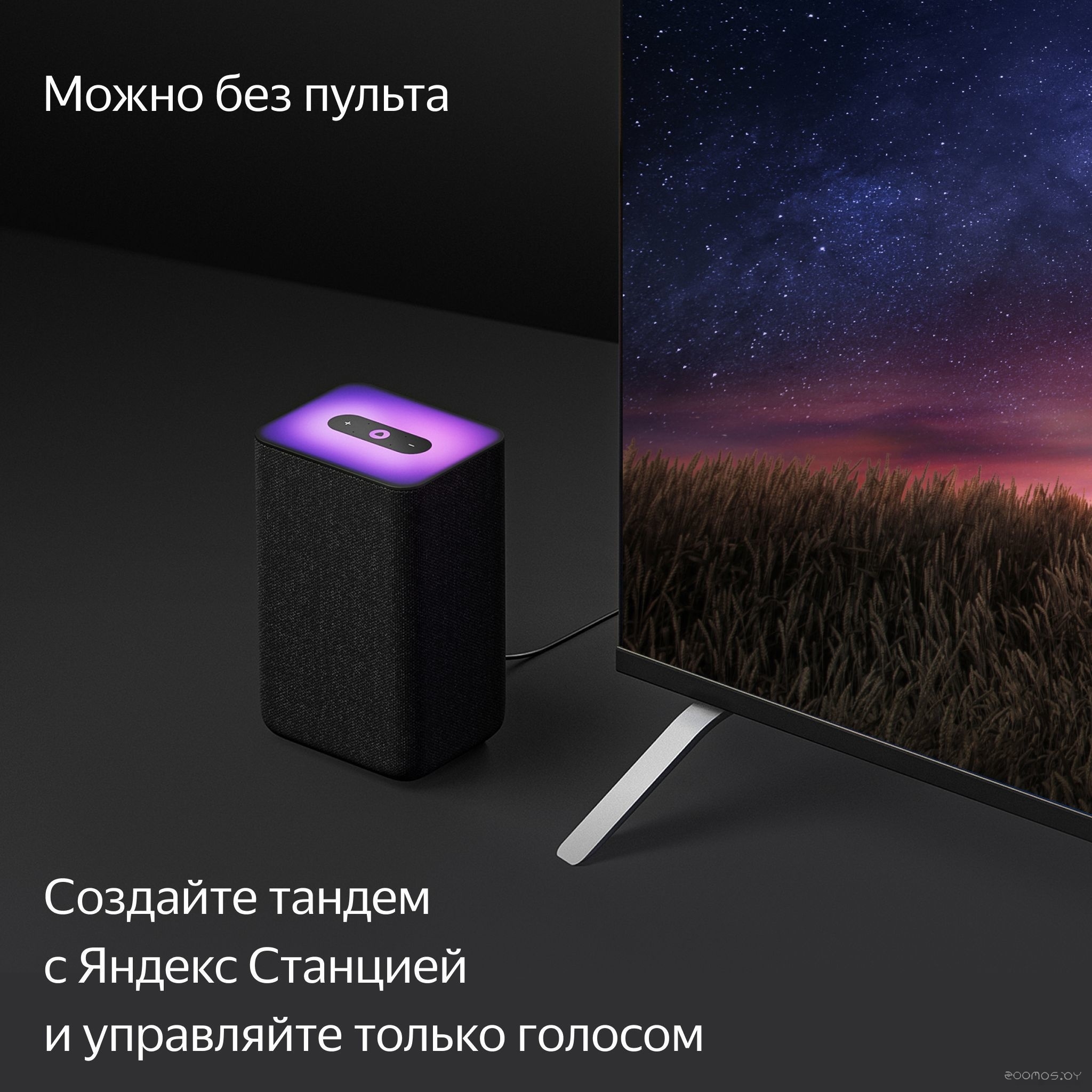 Телевизор Яндекс с Алисой 55 в  магазине Терабит Могилев