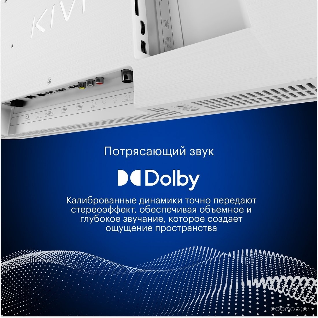 Телевизор Kivi M32HD70W в  магазине Терабит Могилев