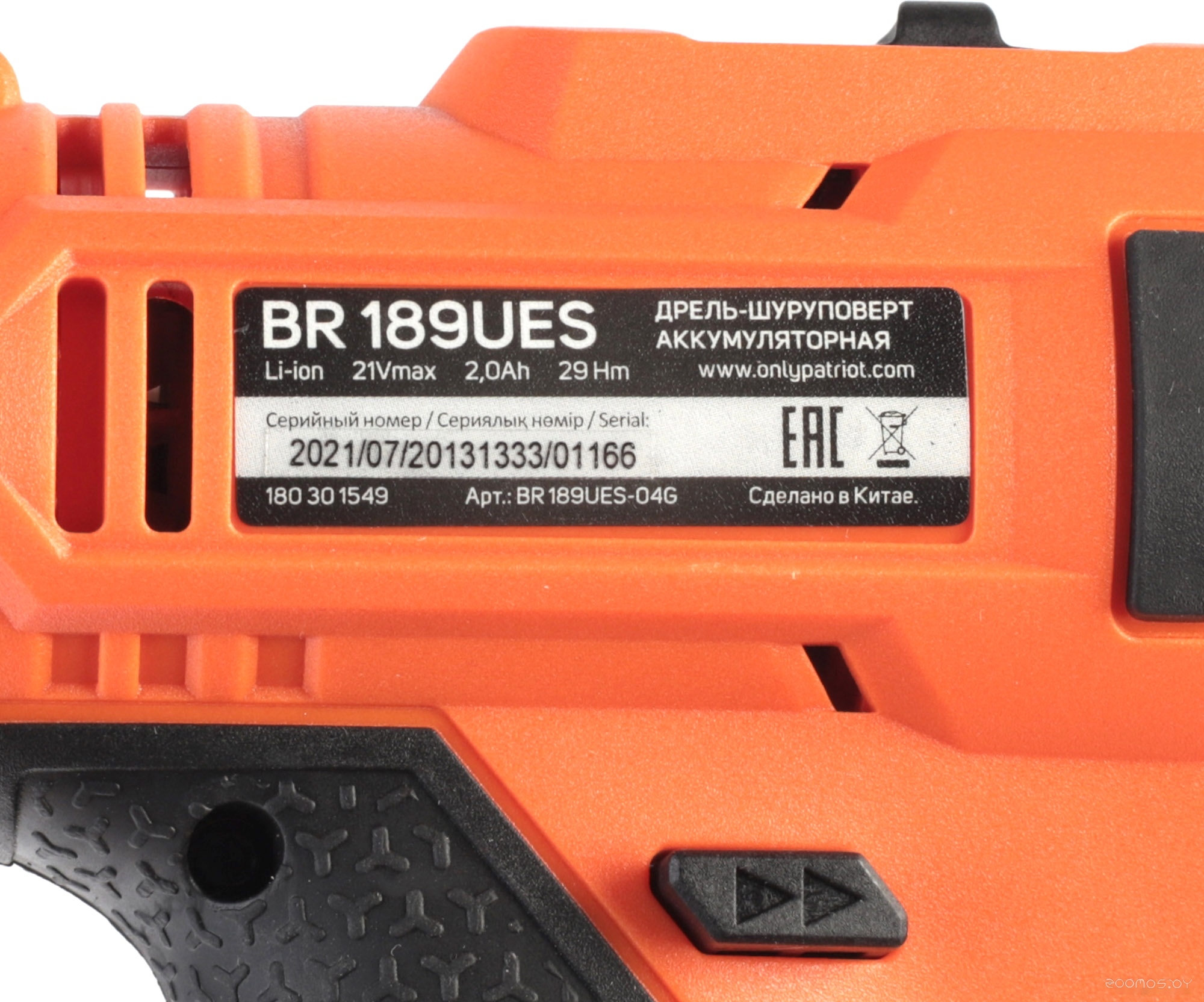 �����-���������� Patriot BR 189 UES 180301549 (� 2-�� ���, ����) �  �������� ������� �������