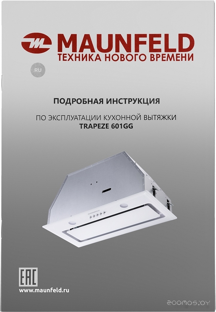 Кухонная вытяжка Maunfeld Trapeze 601GG (белый) в  магазине Терабит Могилев