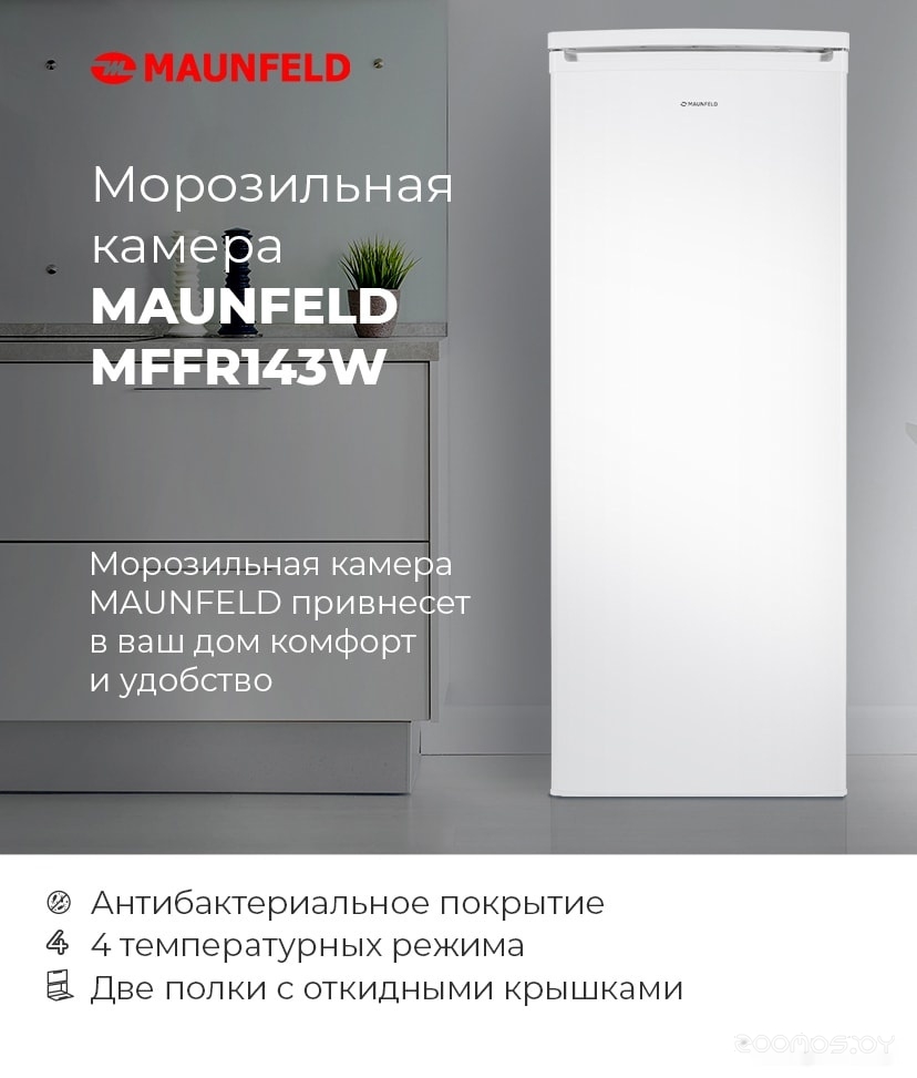  Maunfeld MFFR143W     