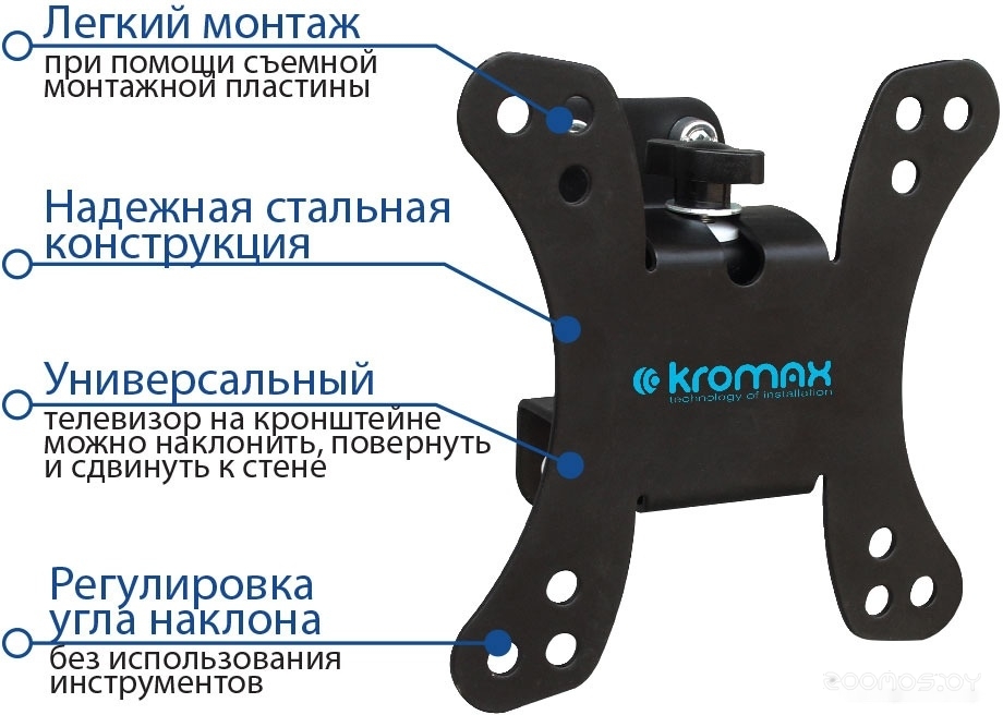 Кронштейн Kromax GALACTIC-10 (черный) в  магазине Терабит Могилев