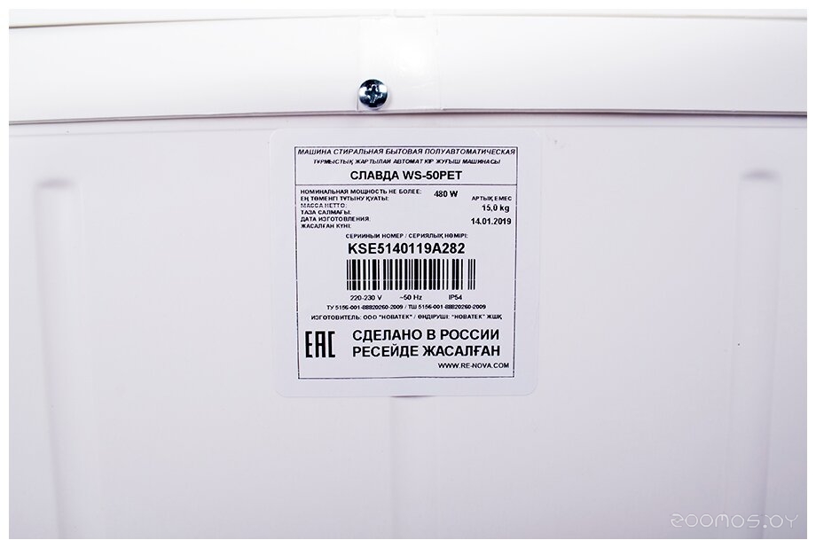 ���������� ������ ������ WS-50PET �  �������� ������� �������