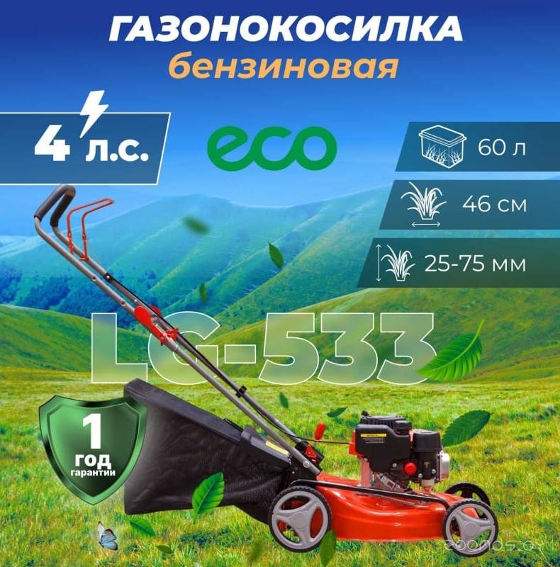   Eco LG-533     