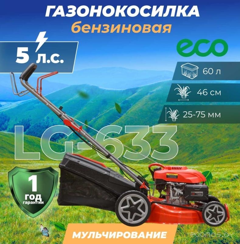 ������������� Eco LG-633 �  �������� ������� �������
