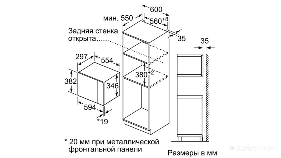 Микроволновая печь Bosch BFL524MW0 в  магазине Терабит Могилев