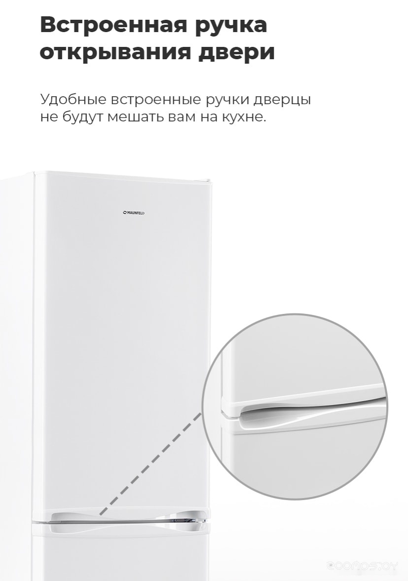 Холодильник Maunfeld MFF180W в  магазине Терабит Могилев