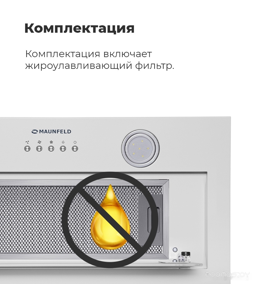 Кухонная вытяжка Maunfeld Trapeze 602IG (бежевый) в  магазине Терабит Могилев