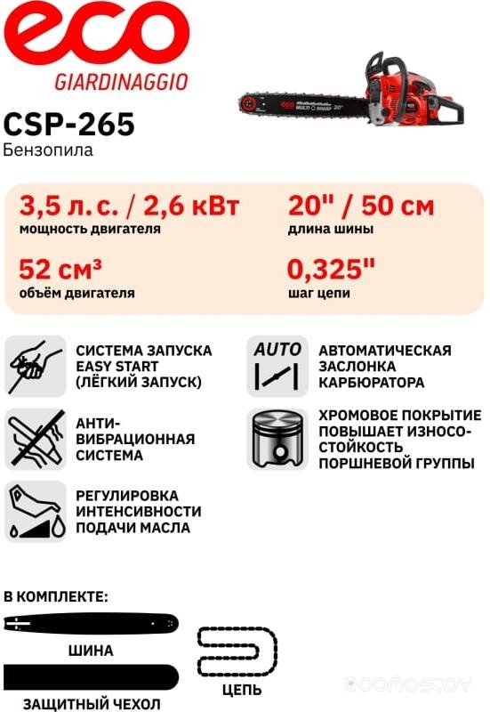  Eco CSP-265     