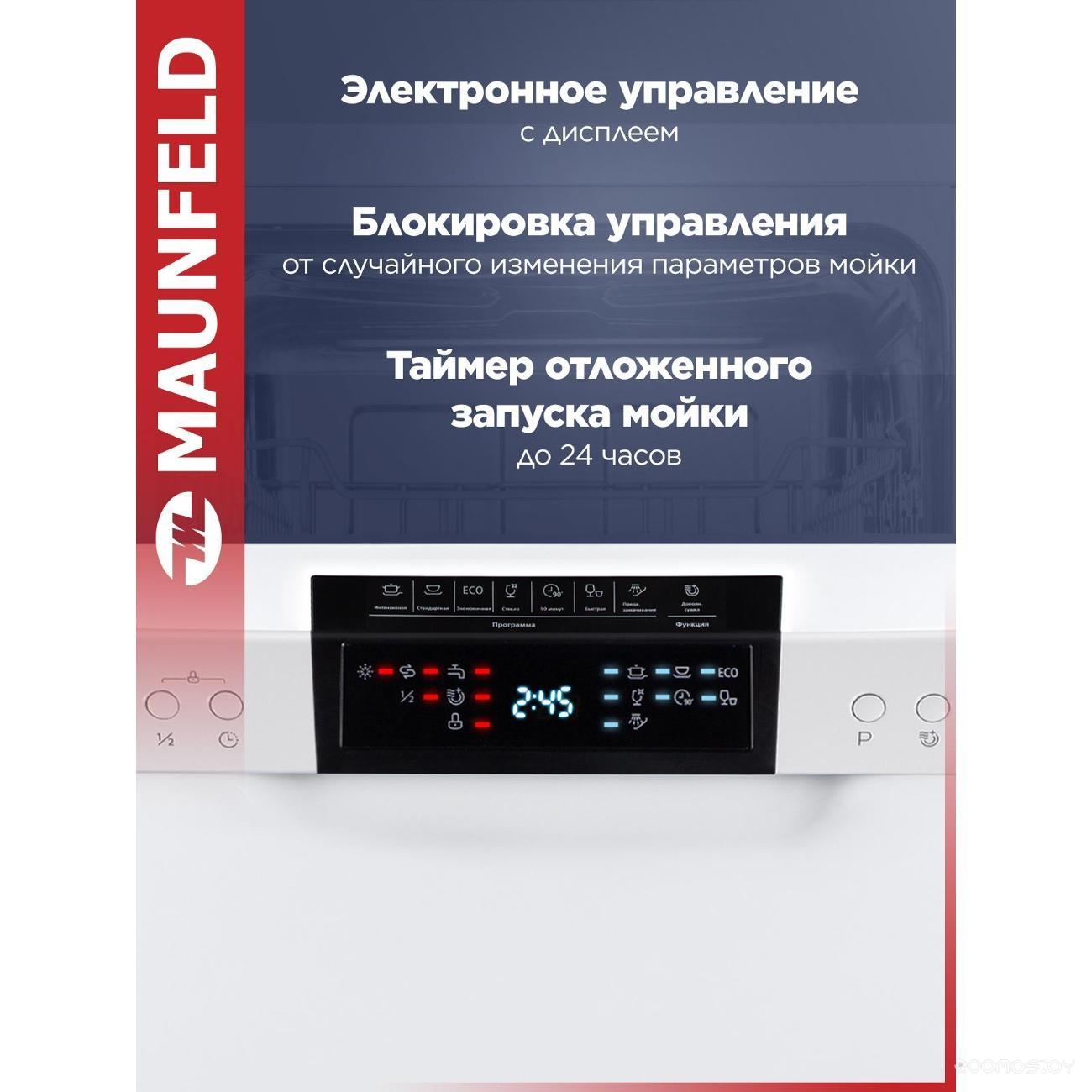 ��������������� ������������� ������ Maunfeld MWF45220W �  �������� ������� �������