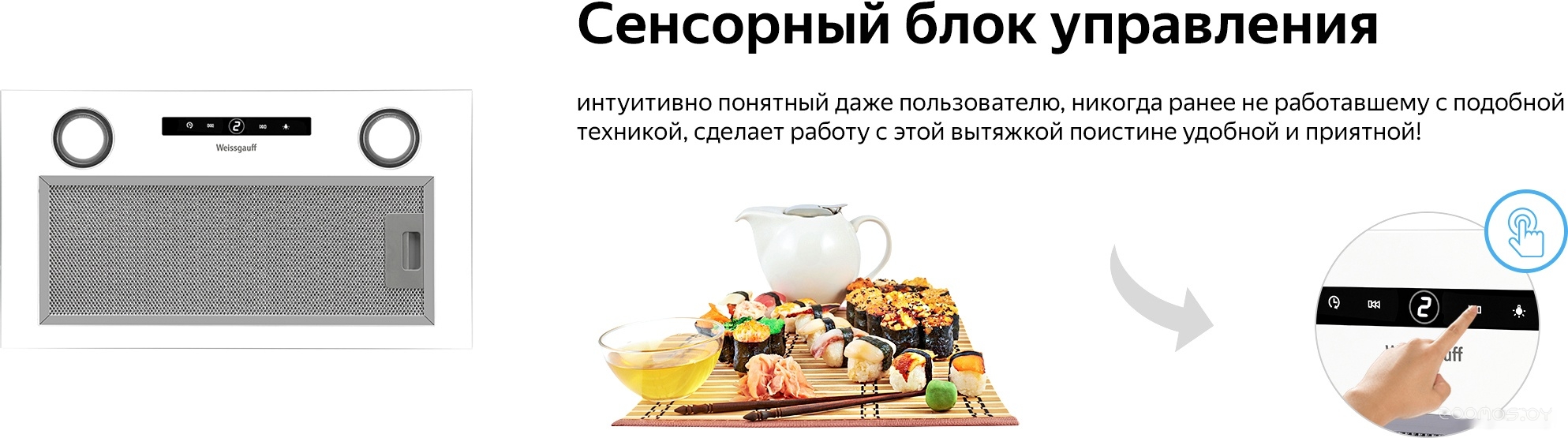 Кухонная вытяжка Weissgauff Box 1200 WH в  магазине Терабит Могилев