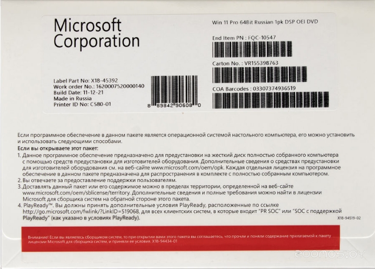   Microsoft Windows 11 Pro Rus 64bit DVD 1pk DSP OEI     