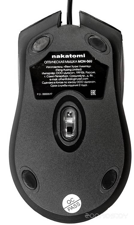 Мышь Nakatomi Navigator Optical MON-06U  в  магазине Терабит Могилев