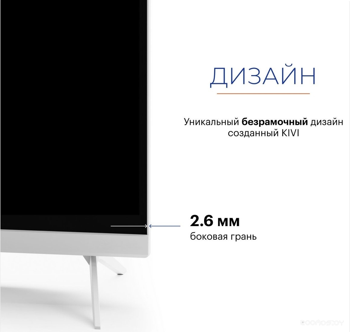 Телевизор Kivi M32HD70W в  магазине Терабит Могилев