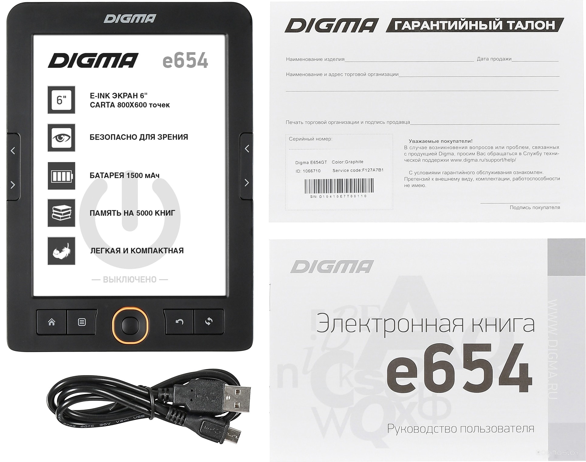   DIGMA E654GT     