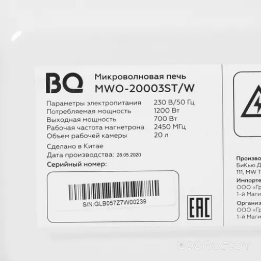 Микроволновая печь BQ MWO-20003ST/W в  магазине Терабит Могилев