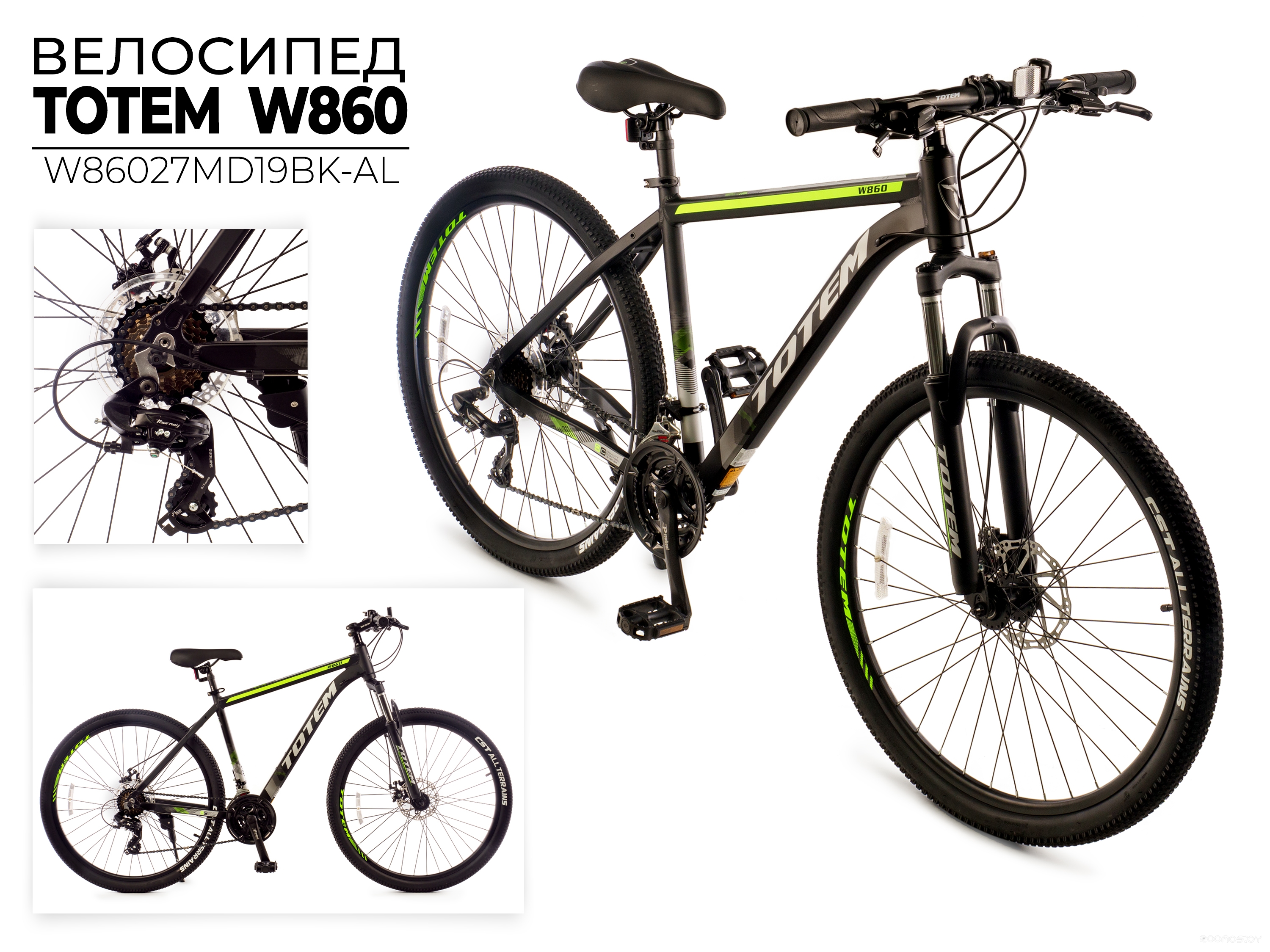 ��������� Totem W860-27MDA (19, ������) �  �������� ������� �������