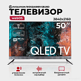 Телевизор Evolution WOSQ50MR1SBUHD в  магазине Терабит Могилев