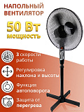 Вентилятор Esperanza EHF001KK в  магазине Терабит Могилев