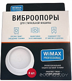Антивибрационная подставка Wimax AVSWM-SP-W в  магазине Терабит Могилев